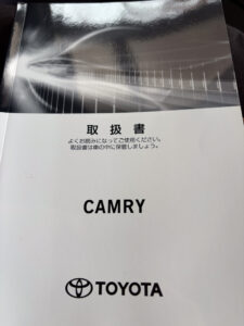 カムリ説明書