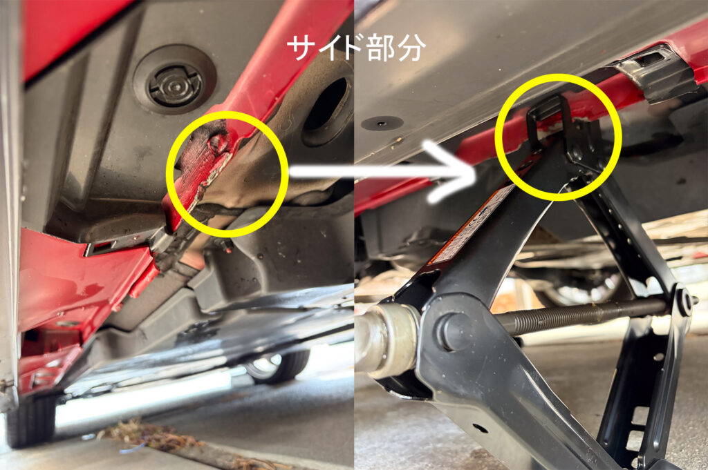 切りかけ部分の場所